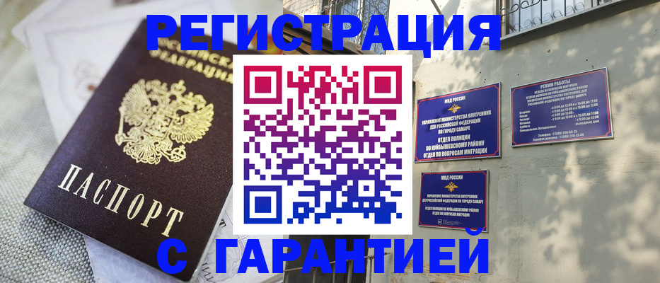 прописка в квартире в Кургане