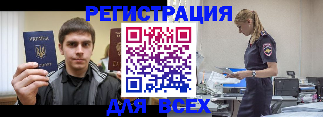 временная регистрация собственник в Кургане