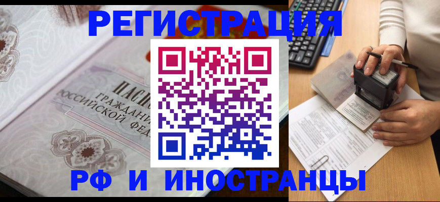 временная регистрация госуслуги в Кургане