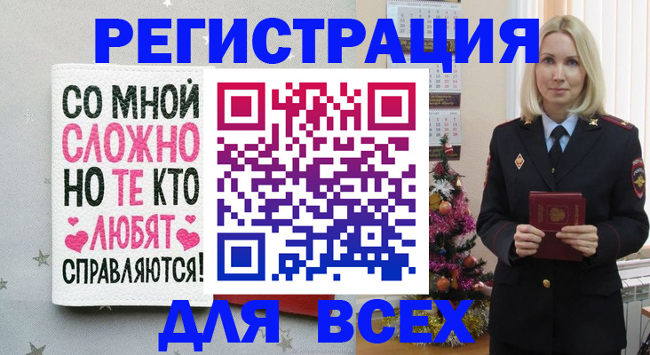 прописка ребенка в Кургане