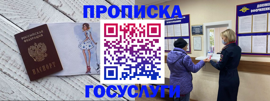 пропишу в квартире в Кургане