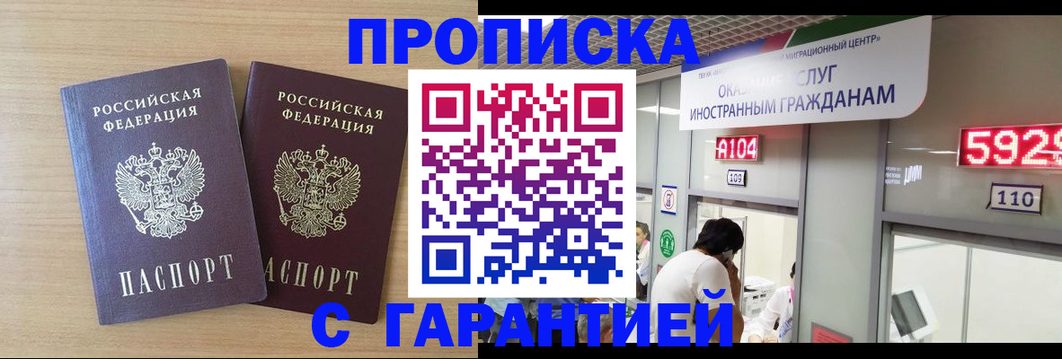 временная регистрация для школы в Кургане
