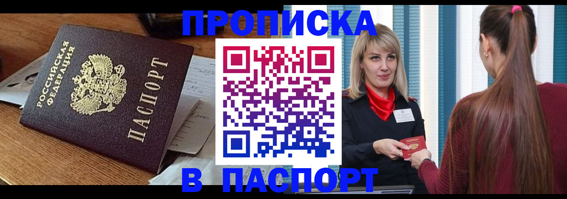 миграционный учет в Кургане